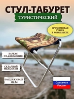 Стул в чехле наш 1шт