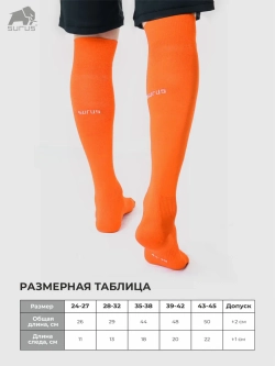 Гетры спортивные футбольные 1 пара