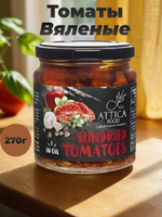Томаты вяленые в масле Attica Food, 270г / Греция