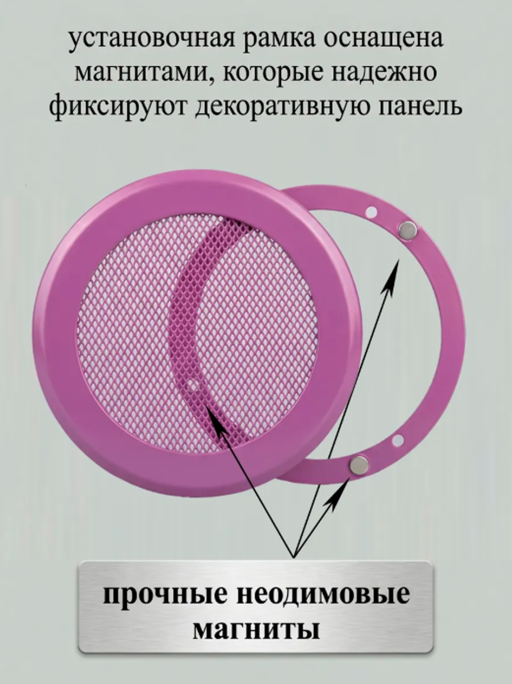 Решетка вентиляционная на магнитах КП100 Вереск