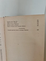 Семейная хроника. Детские годы Багрова-внука