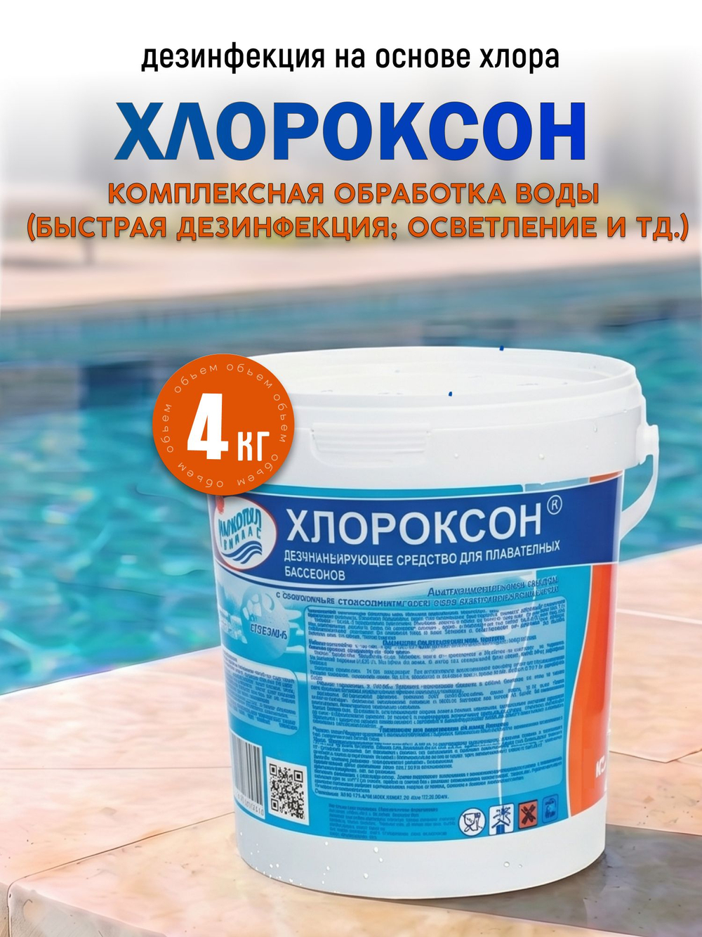 МУЛЬТИЭКТ 5 в 1 многофункциональные таблетки 200г, ведро 5 кг