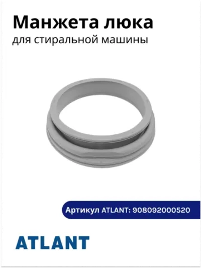 Широкая резиновая манжета люка уплотнитель дверцы бака с 5 дренажными отверстиями для стиральной машины АТЛАНТ ATLANT 908092000520 (МКАУ.752511.003, MKAY.752511.003, 908092000501, 775251100300, 75251100300, 775251100200, 775251100400)