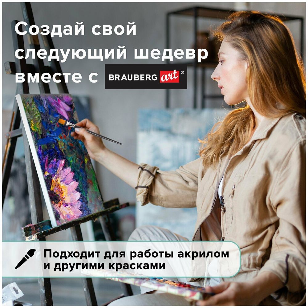 Кисть художественная проф. BRAUBERG ART CLASSIC, синтетика жесткая, плоская, № 26, длинная ручка, 200675