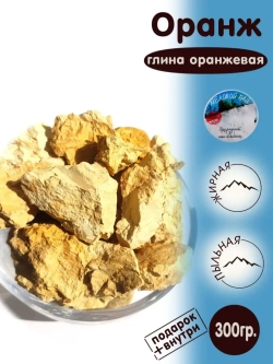 Глина "Оранж" 300