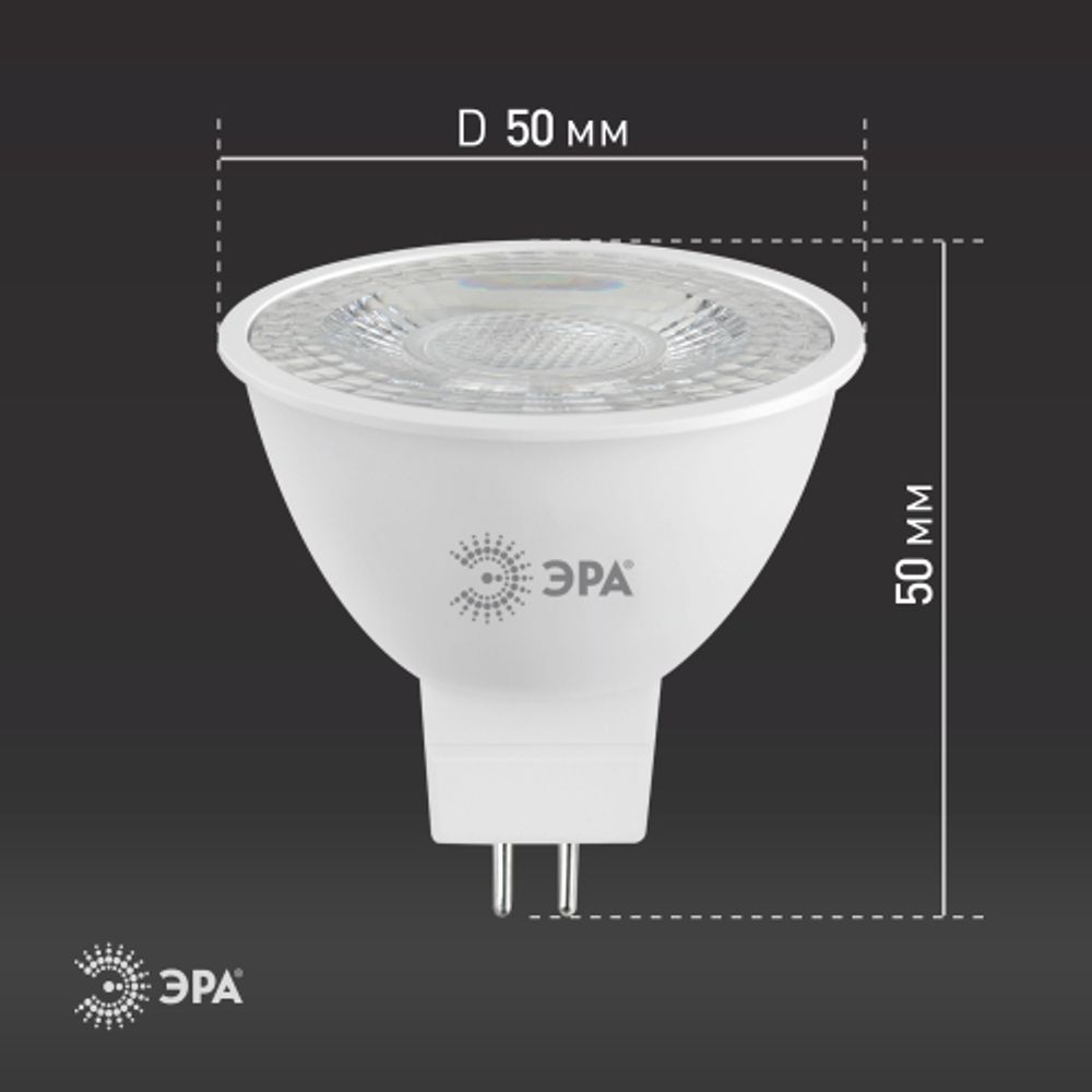 Лампа светодиодная ЭРА STD LED Lense MR16-8W-827-GU5.3 8Вт линзованная софит теплый белый свет GU5.3 | Софиты линзованные (MR) STD