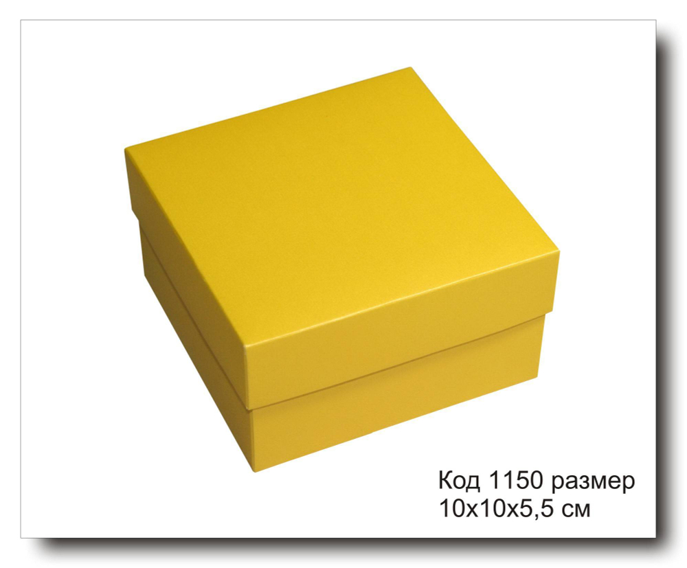 Коробка подарочная код 1150 размер 10х10х5.5 см желтый металлик