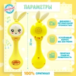 "Умный Заяц" умный обучающий интерактивный, желтый