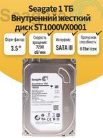 Seagate 1 ТБ Внутренний жесткий диск ST1000VX000