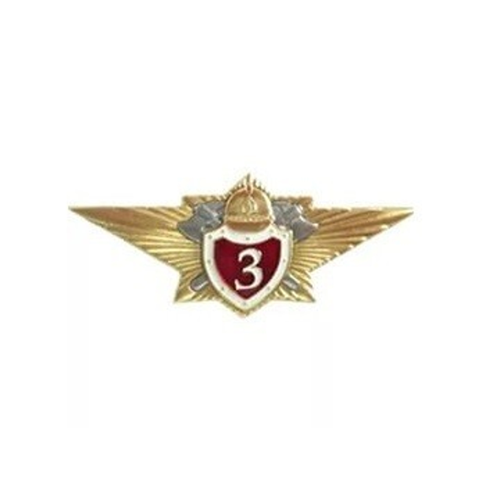 Значок классности МЧС 3 класс