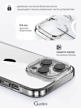 Чехол накладка iPhone 16 Pro 6.3" Gurdini Alba Series Protective Clear