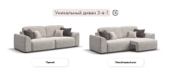 Диван Кинг Шенилл Смарт кварц