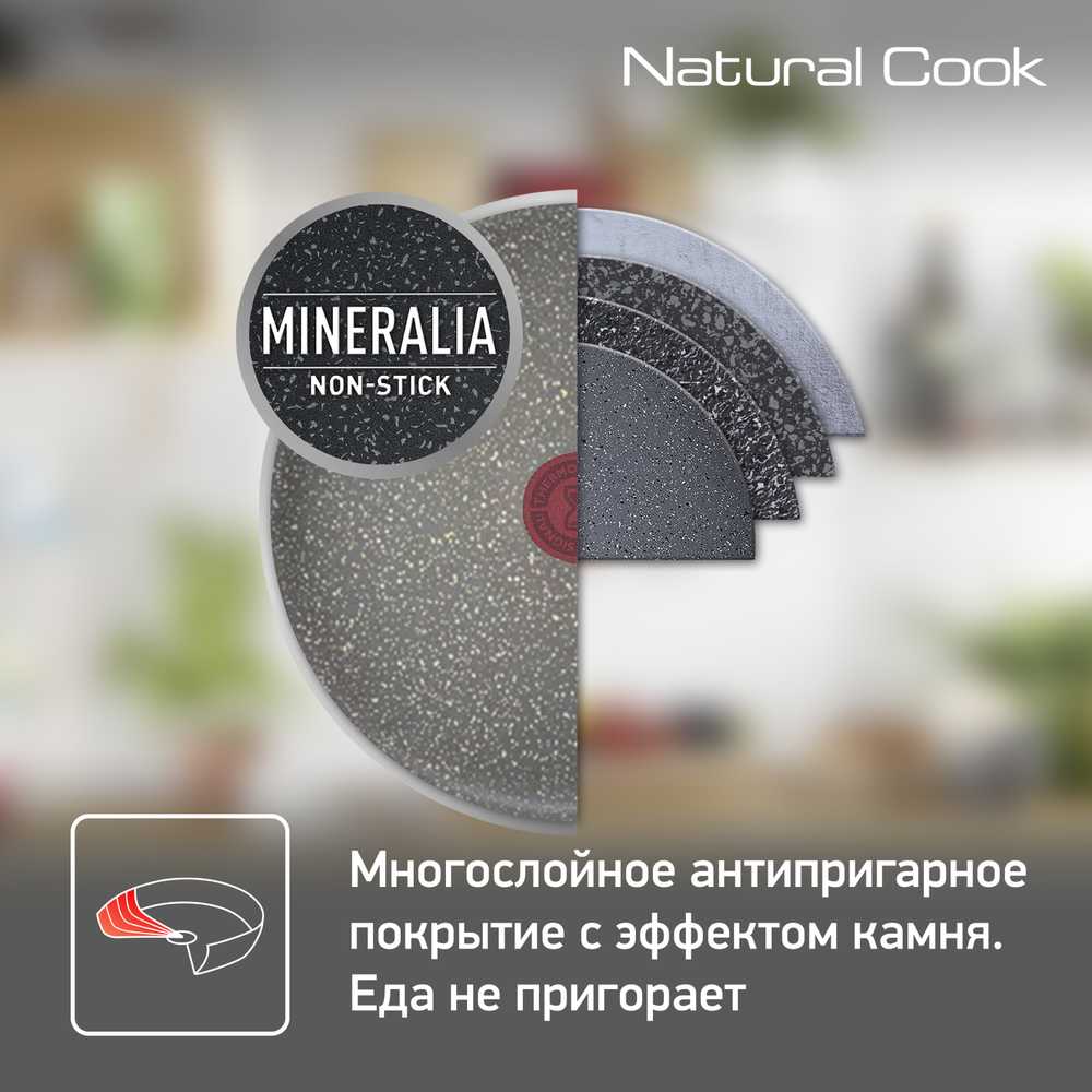 Сковорода Tefal Natural Cook 24 см 04213124