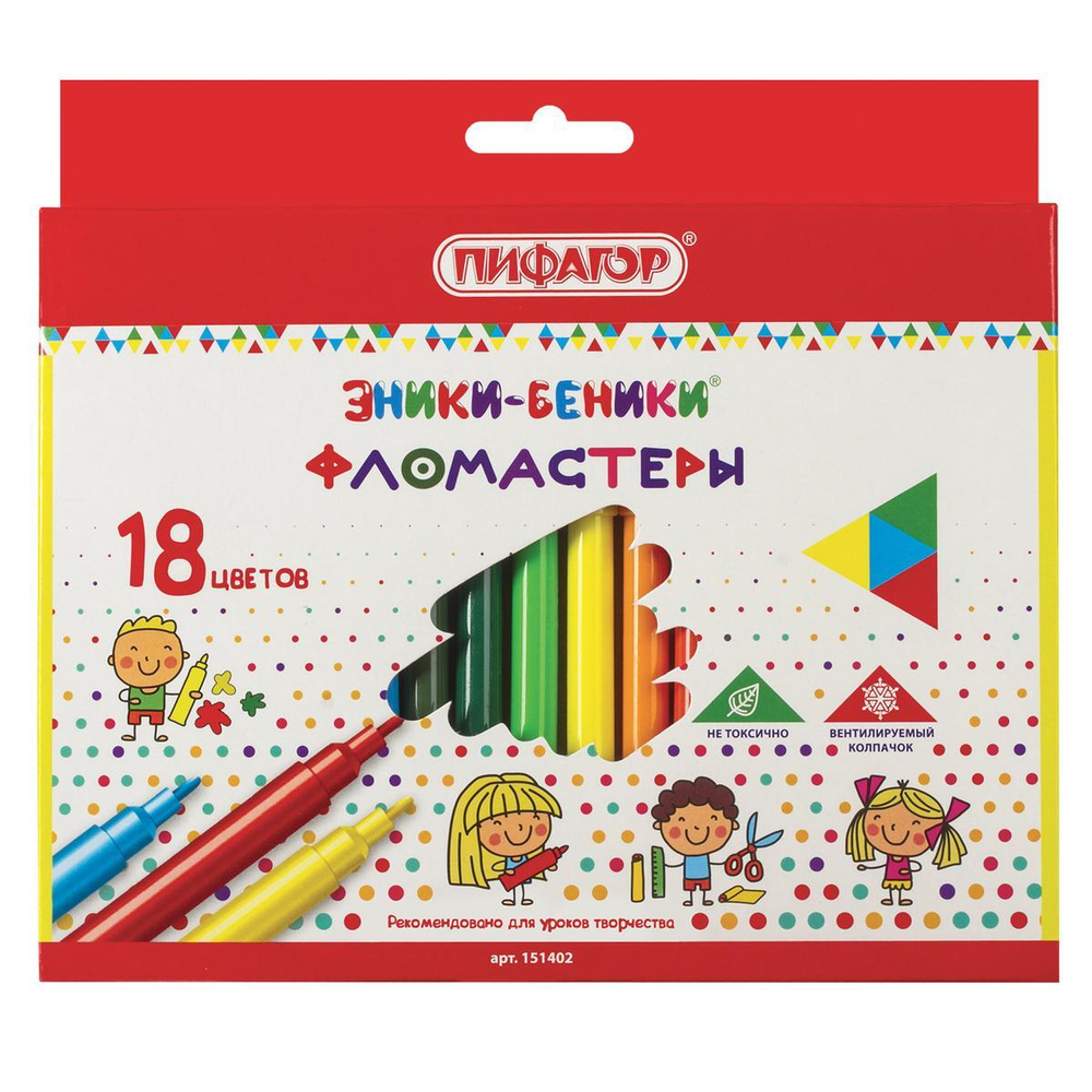 Фломастеры 18 цветов, "Эники-Беники", вентилируемый колпачок (Пифагор)