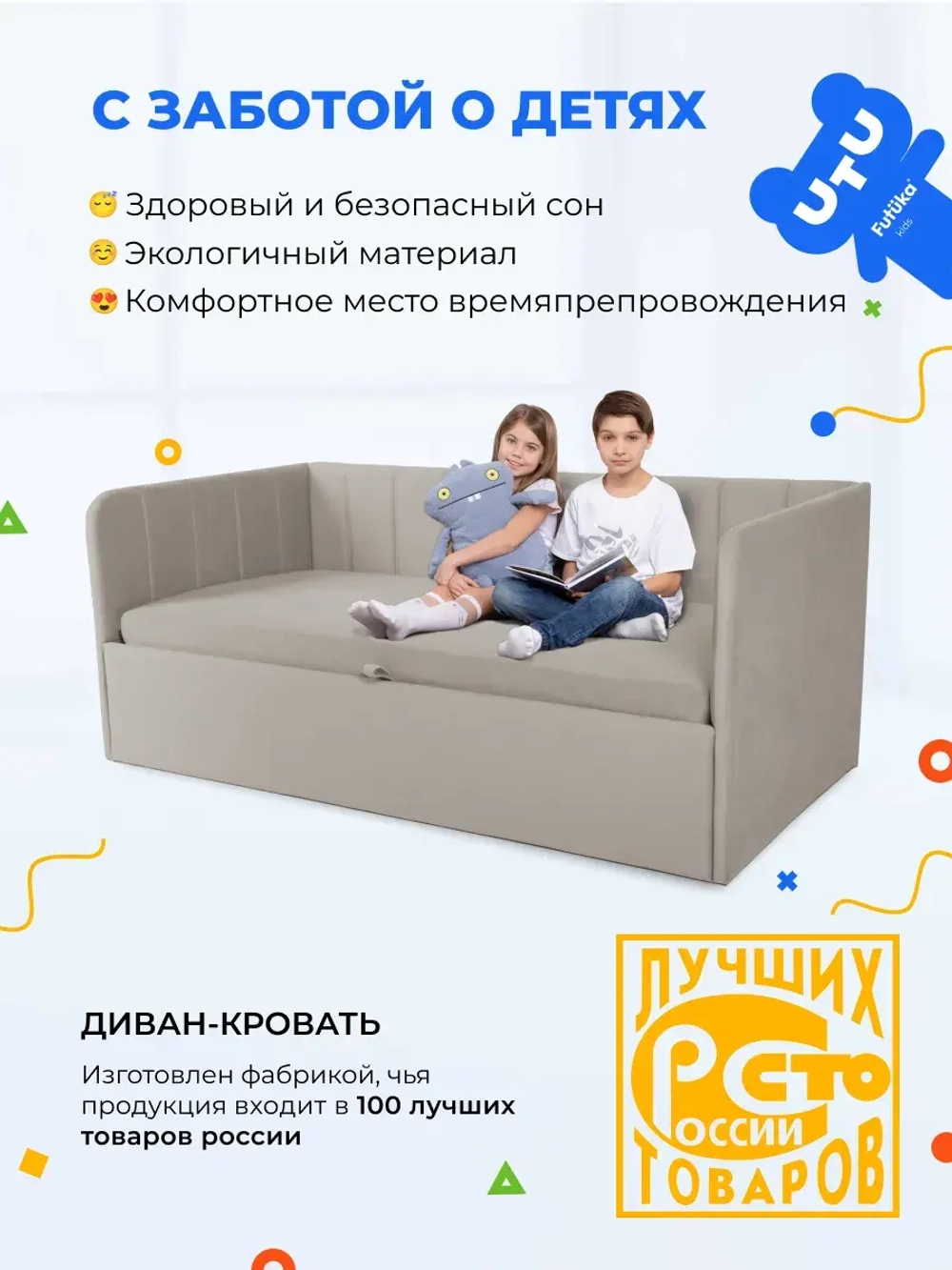 Диван - кровать с подъёмным механизмом 200х90 см Крекер Ап ткань Тедди