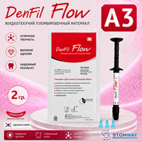 DenFil Flow A3 (2гр.) ДенФил Флоу А3, жидкотекучий пломбировочный материал
