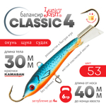 Балансир Lucky John Classic №4 без тройника (40мм, 6гр), 10шт/уп