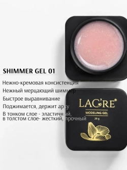 Гель с блестками №01 для наращивания ногтей 20г