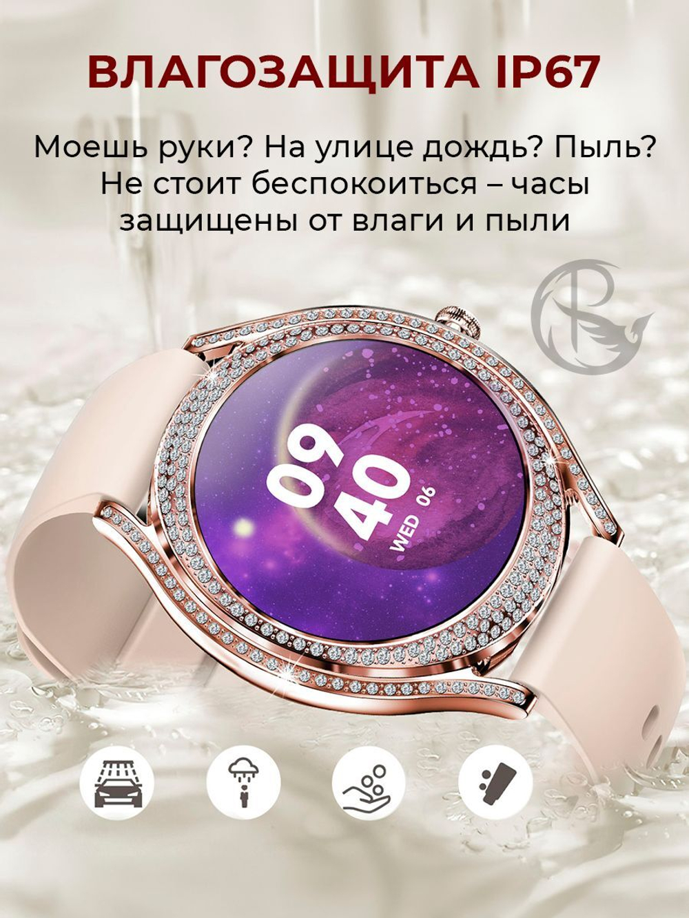 Смарт часы PARASMART Calypso V66, золотистый