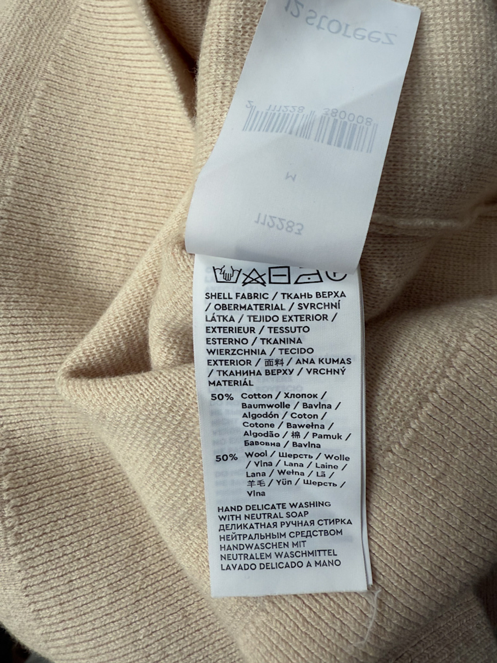 Костюм шерстяной 12storeez, М