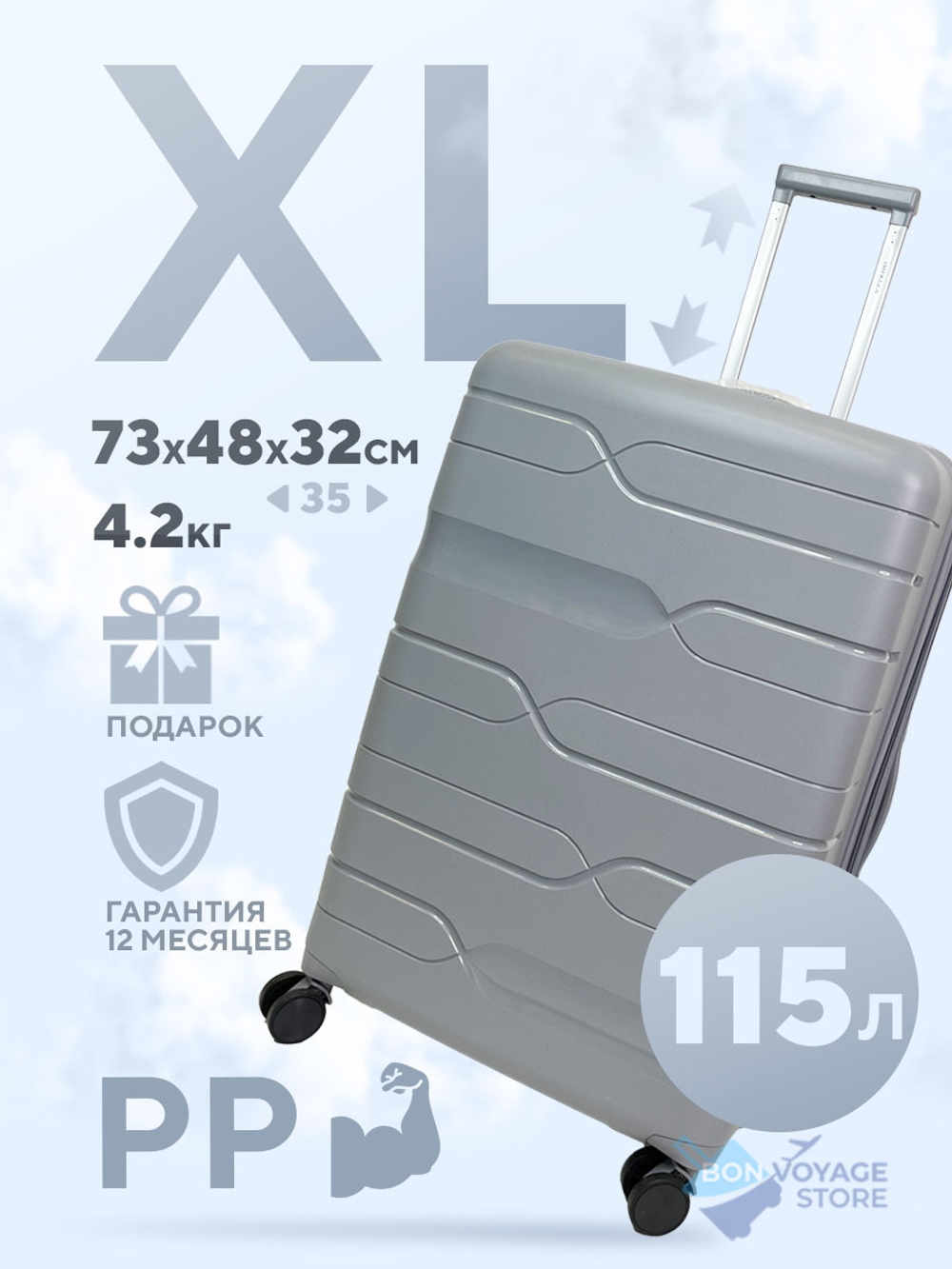 Большой чемодан Impreza 8006, Серый, XL