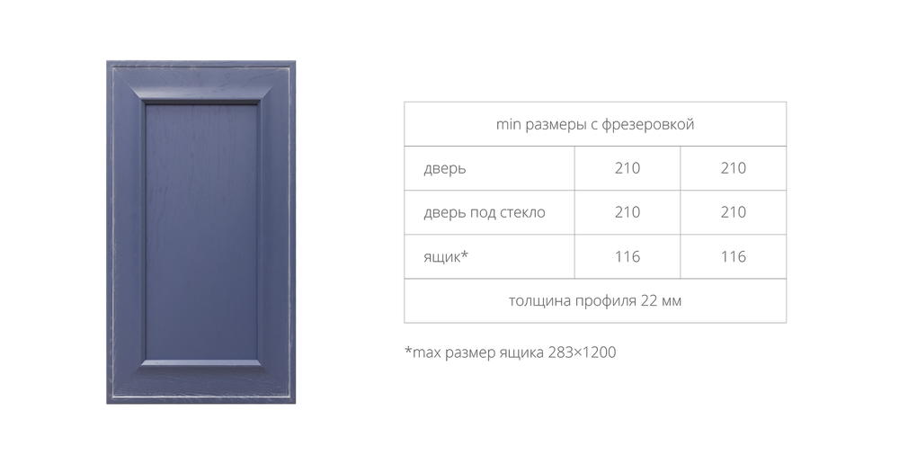 Фасад патинированный рис. 94
