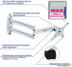 Кронштейн для телевизора Kromax TECHNO-11 белый 10"-32" макс.15кг настенный поворот и наклон (29002)