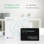 SSD Mastero 128Гб, 2.5", SATA3, Retail, TLC, Чтение:500мб/с, Запись:450мб/с (MST-SSD-128G)