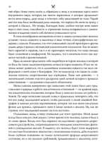 Нож и бабочка (PDF)