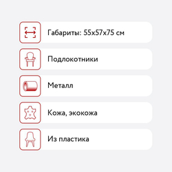 Стул  New Plimut, белый /НОЖКИ МЕТАЛЛ ПОД ДЕРЕВО