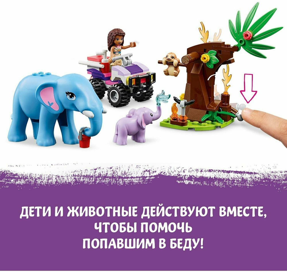 Джунгли: штаб спасателей