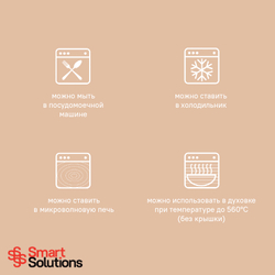 Контейнер для запекания, хранения и переноски продуктов в чехле smart solutions, 1050 мл, бежевый
