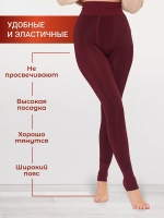 Теплые леггинсы вторая кожа
