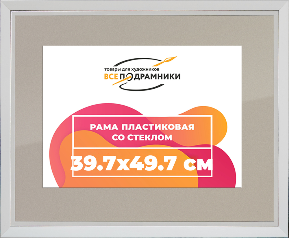 Рамка 39x55 для постера и фотографий