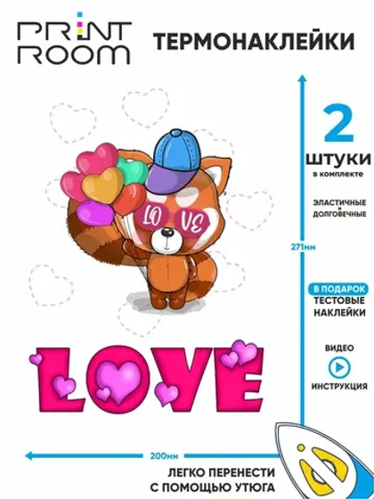 Термонаклейка на одежду "Love"