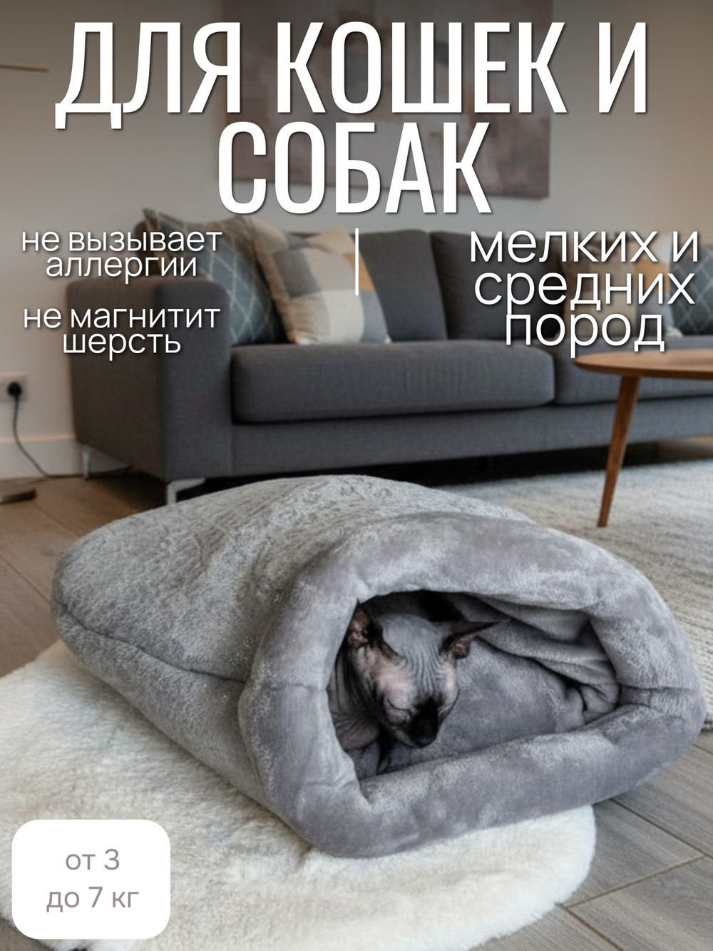 Лежанка для кошек и собак мелких пород серые лапки