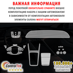 EXEED RX (2023) - комплект защитных матовых пленок 5 в 1. Пленка защитная ControlTek HYBRID со слоем TOP COAT. Толщина: 6 mil. (175 мкм.)