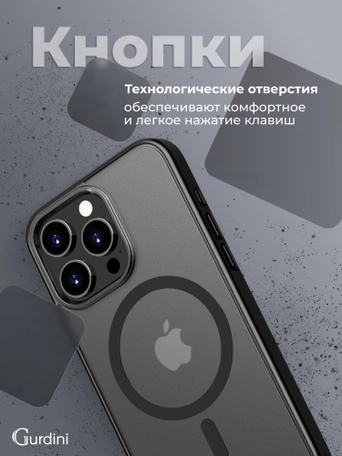 Чехол накладка iPhone 12 Pro Max 6.7" Gurdini Shockproof Case with Magsafe Black