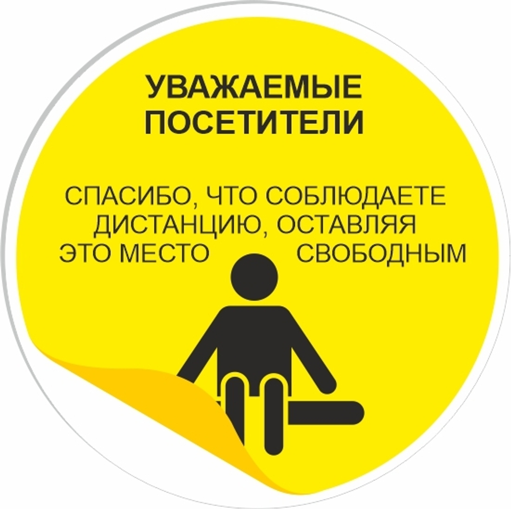 Информационный круг с индивидуальной UV-печатью, d=200 мм