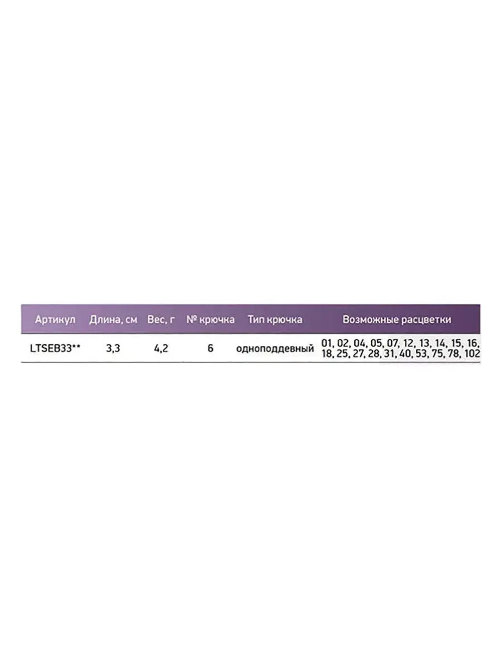 Блесна для рыбалки Emba, 33мм., 4,2 г., 75 1 шт