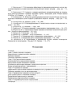 О заикании. Причины. Симптомы. Пути преодоления. Профилактика. 3-7 лет. ФГОС.