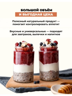 Чиа семена, зерно очищенное "Esoro" 1 кг (Парагвай)