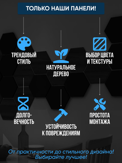 Панели самоклеящиеся для стен, деревянные соты, 15см, Табачный дуб