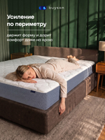 Матрас БайБест, 22 см, средняя жесткость, независимые пружины