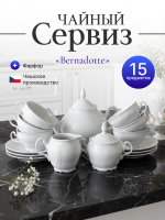 Чайный сервиз "Bernadotte" 15 предметов