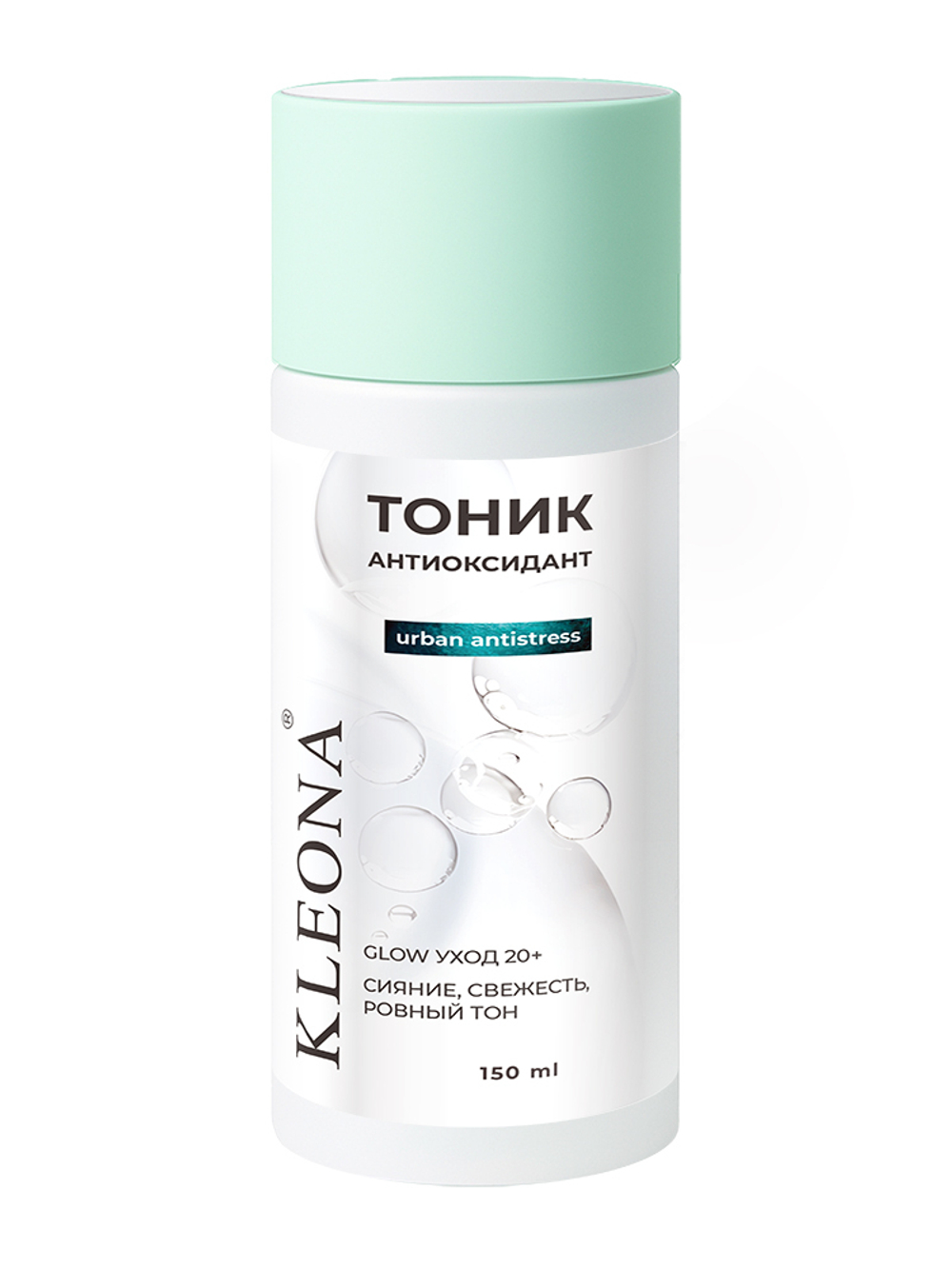 Клеона - Тоник для лица Urban Antistress антиоксидант GLOW УХОД 20+ для всех типов кожи, 150 мл