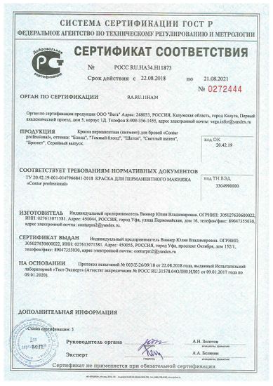 Элюент Разбавитель для пигмента CONTUR | Eluent