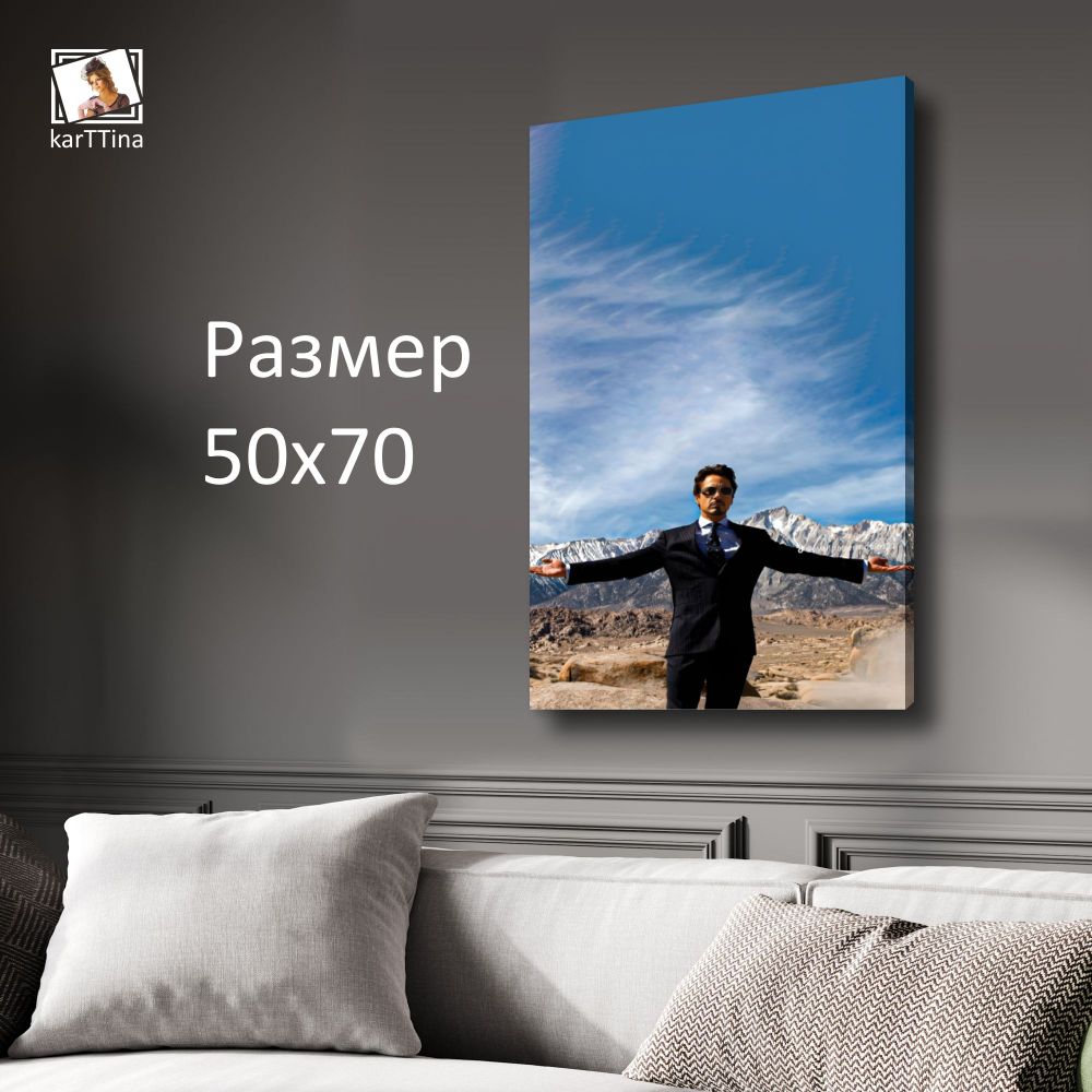 Картина на стену "Шахматы" 50х70см 1шт.