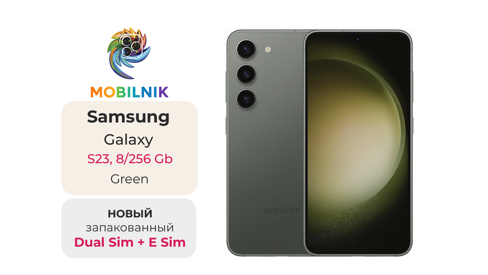 Samsung Galaxy S23 8/256 ГБ Green
