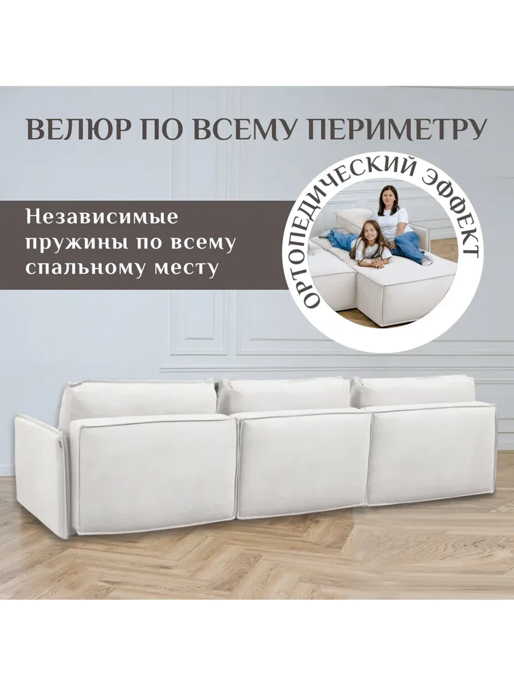 443 Угловой диван (большой)